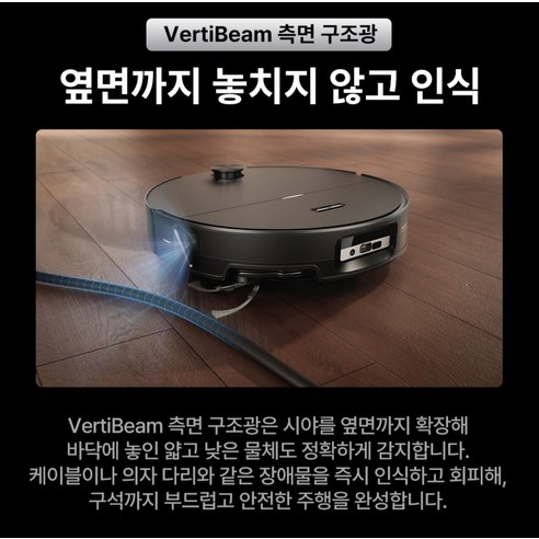 로보락 S10 MaxV Ultra 로봇청소기