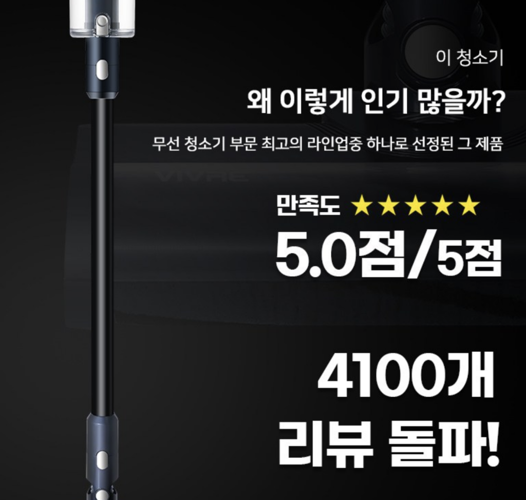 차이슨 AI 무선 청소기 BLDC V50 자동충전