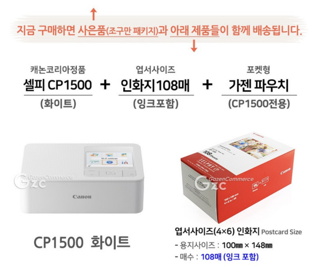 캐논 셀피 CP1500 + 인화지 108매 + 잉크
