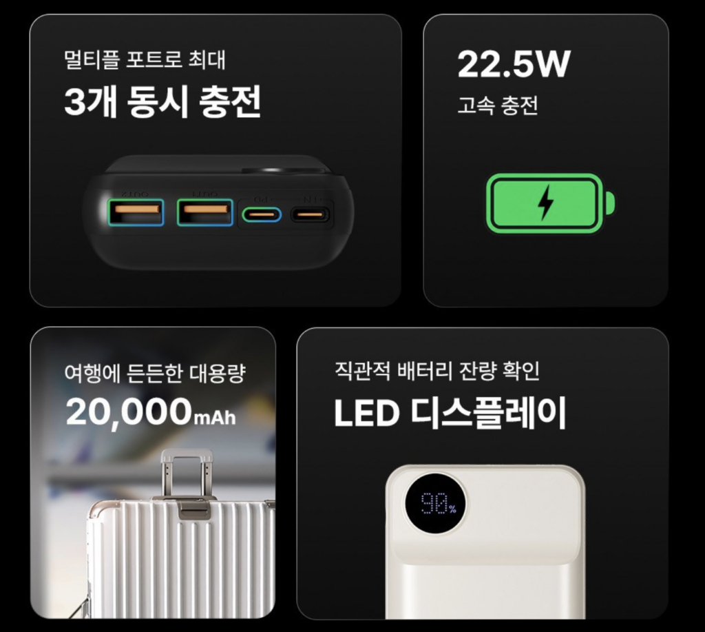 보바 22.5W 휴대용 보조배터리 20000mAh