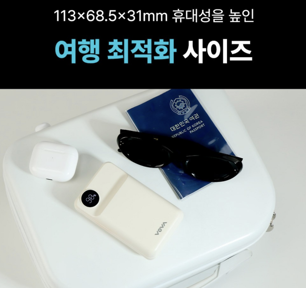 보바 22.5W 휴대용 보조배터리 20000mAh