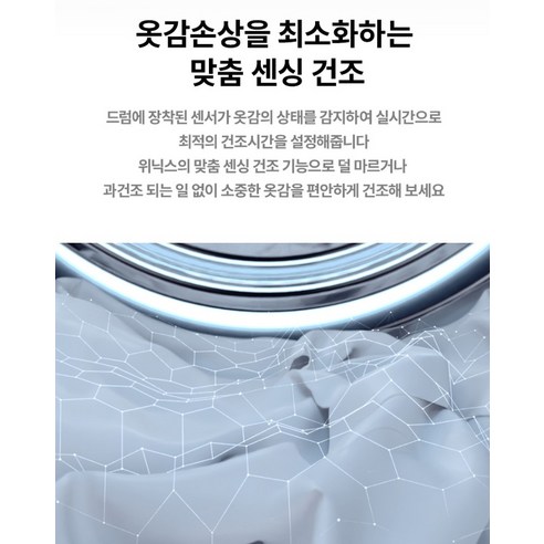 위닉스 인버터 컴팩트 건조기 4kg