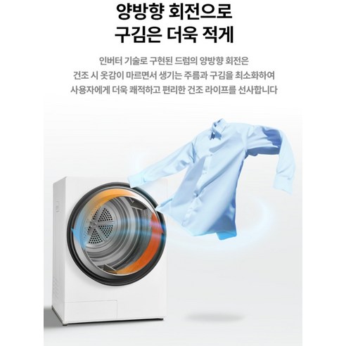 위닉스 인버터 컴팩트 건조기 4kg