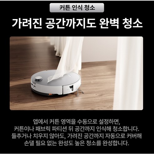 로보락 S10 MaxV Ultra 로봇청소기