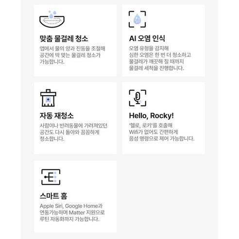 로보락 S10 MaxV Ultra 로봇청소기