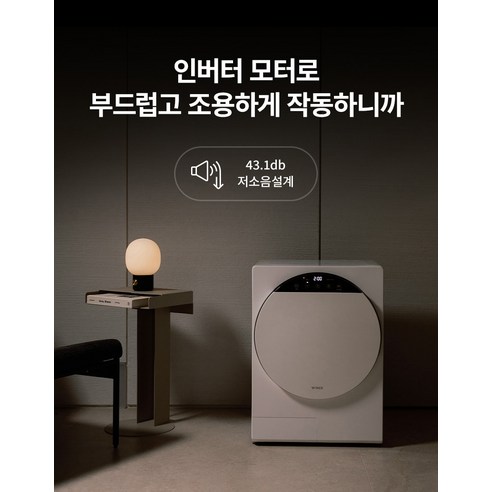 위닉스 인버터 컴팩트 건조기 4kg