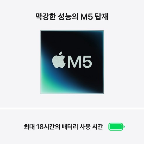 Apple 맥북 에어 13 M5칩스카이 블루 16GB 512GB