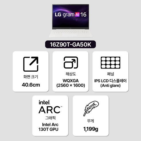 LG전자 2025 그램 AI 16 코어Ultra5