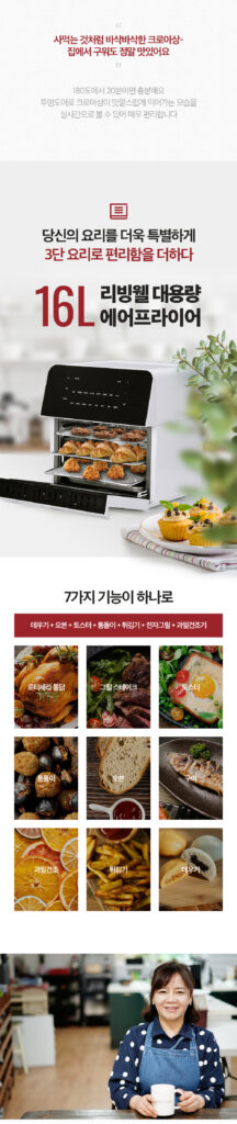 리빙웰 스텐 에어프라이어 대용량 16리터 AF16, 화이트, AF16 제품 사진 4