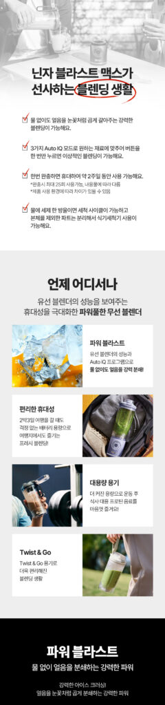 닌자 블라스트 맥스 무선 블렌더 BC251KR, BC251KRLD 제품 사진 2