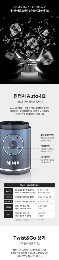 닌자 블라스트 맥스 무선 블렌더 BC251KR, BC251KRLD 제품 사진 3