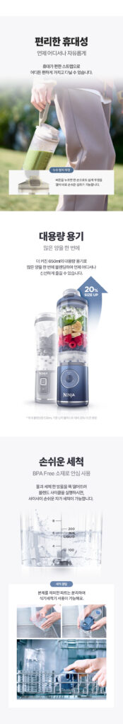 닌자 블라스트 맥스 무선 블렌더 BC251KR, BC251KRLD 제품 사진 4