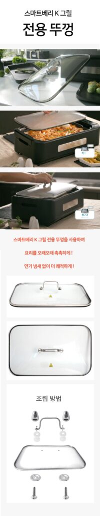 스마트베리 케이 그릴 본체 + 그릴팬 + 다용도 요리팬 + 전원선 + 전용 가방, SBG-K01(블랙) 제품 사진 4