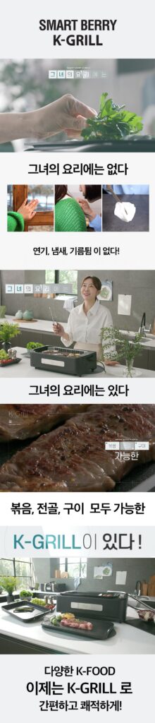 스마트베리 케이 그릴 본체 + 그릴팬 + 다용도 요리팬 + 전원선 + 전용 가방, SBG-K01(블랙) 제품 사진 2