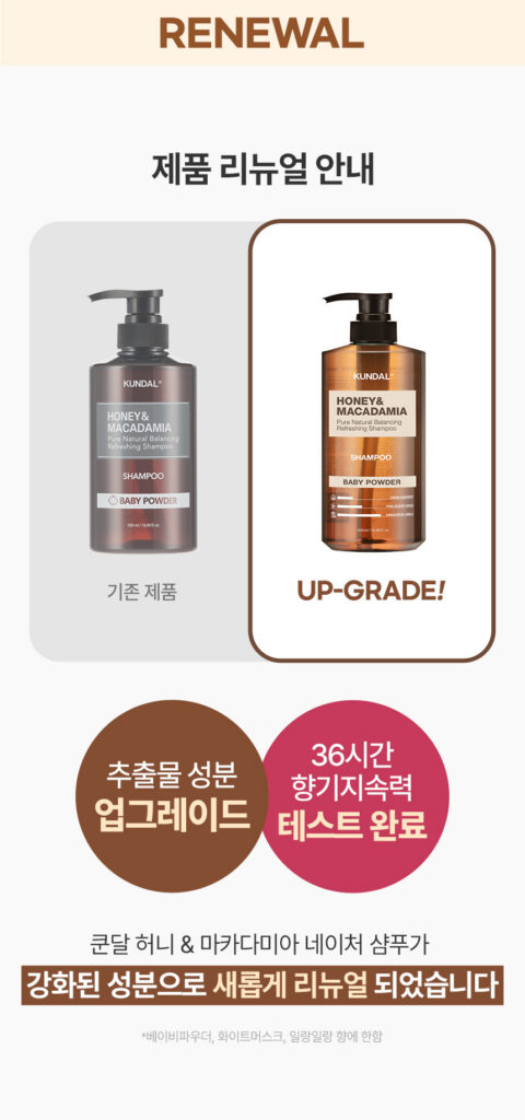 쿤달 허니 앤 마카다미아 네이처 샴푸 베이비파우더향 제품 사진 2