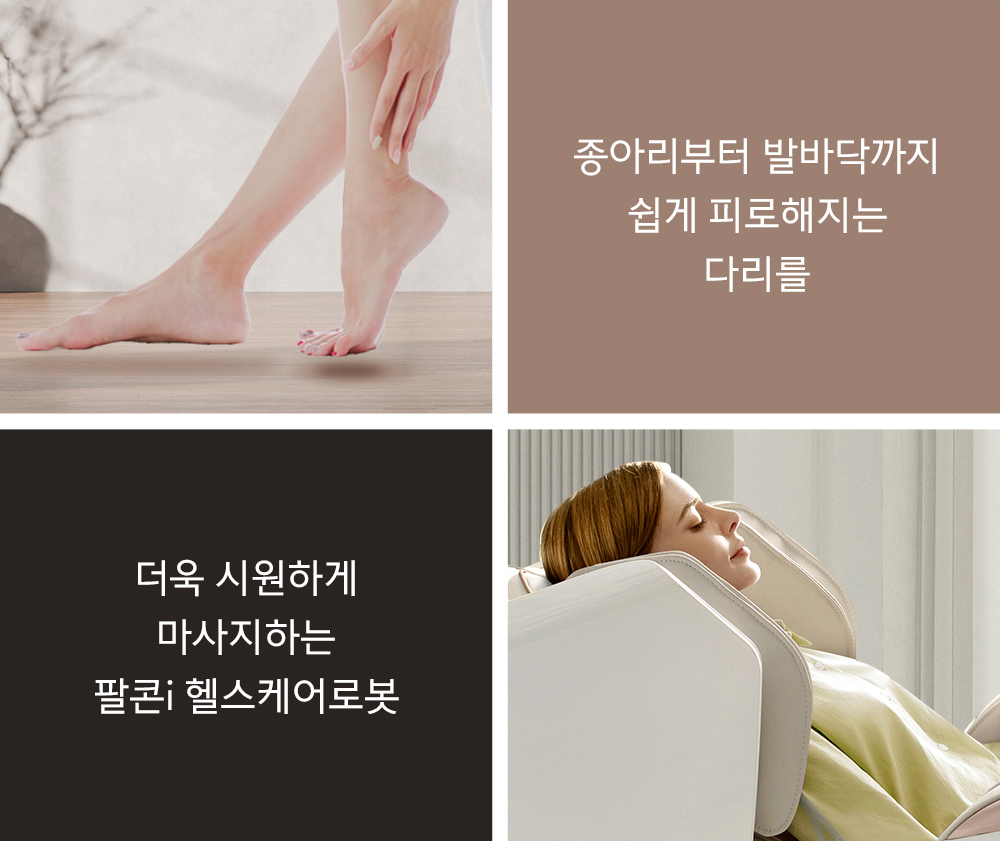 바디프랜드 팔콘i 안마의자 + 러그 세트 제품 사진 4