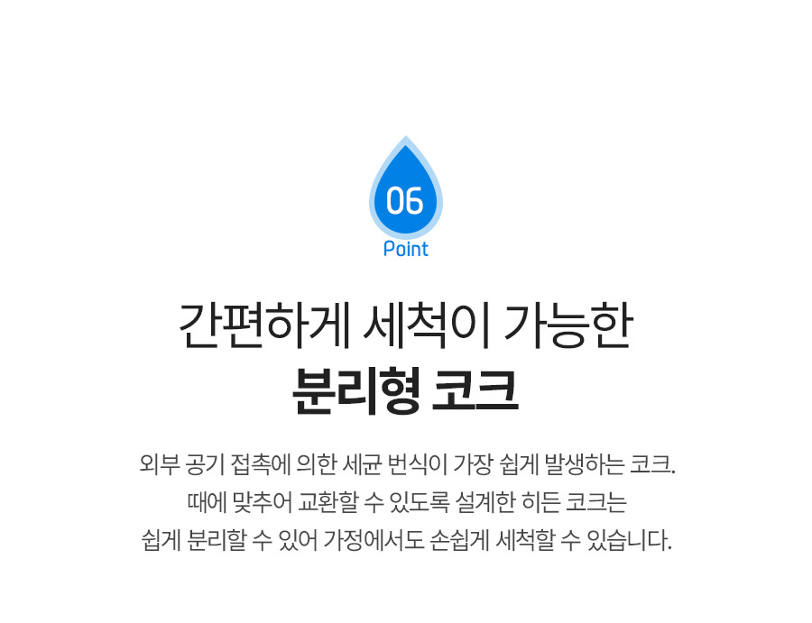 세스코 스마트핏 미니 정수기 EW-210 방문설치 제품 사진 4
