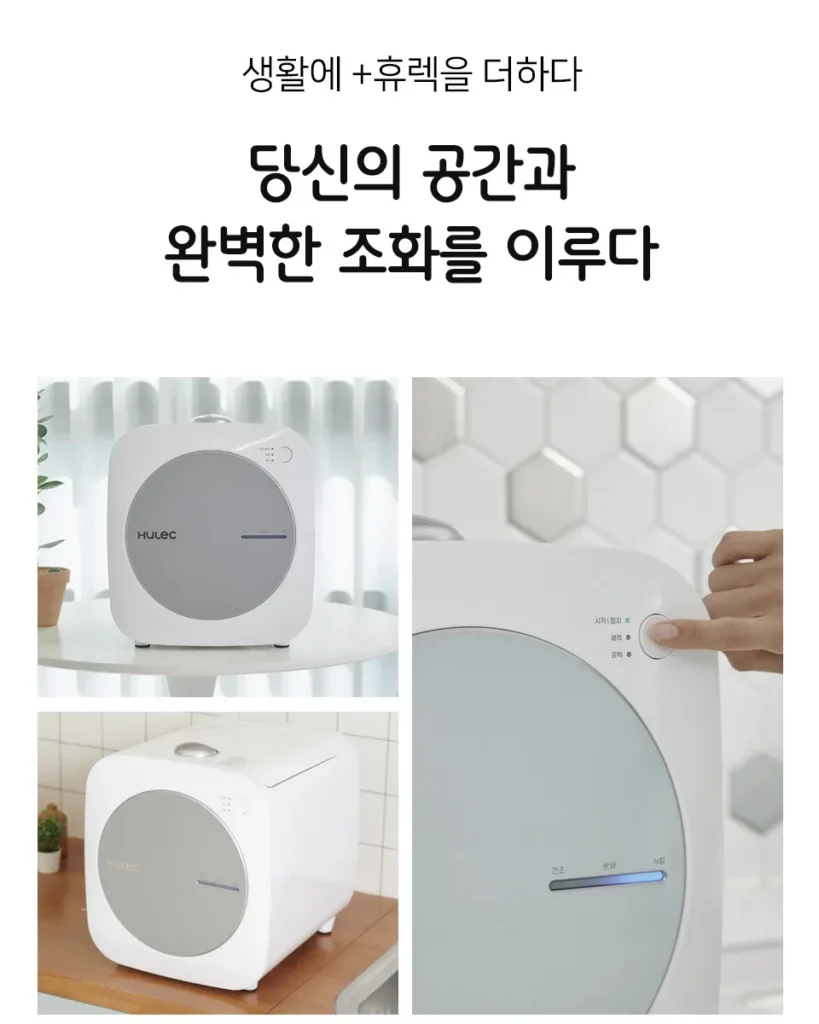 휴렉 히트 음식물 처리기 가정용 제품 사진 3