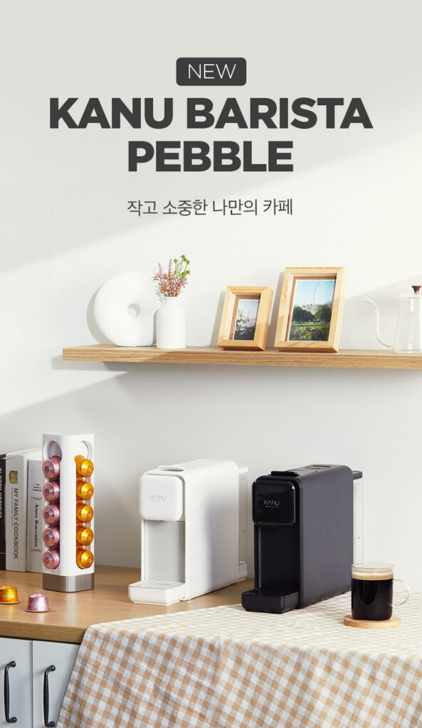 카누 바리스타 페블 커피머신 + 웰컴 캡슐 키트 세트 제품 사진 2