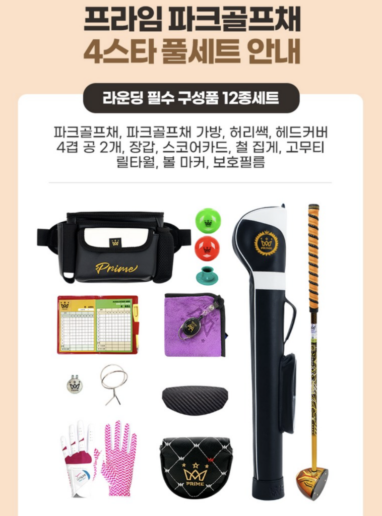 프라임 국산4스타 파크골프채 프리미엄 여성용