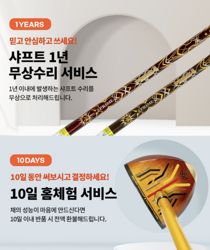 프라임 국산4스타 파크골프채 프리미엄 여성용
