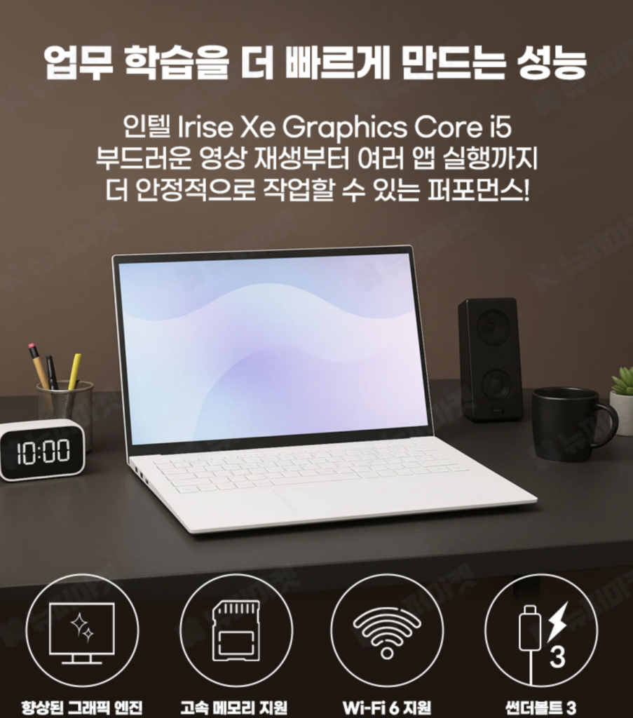 그램15 코어i5 윈도우11 설치완료화이트