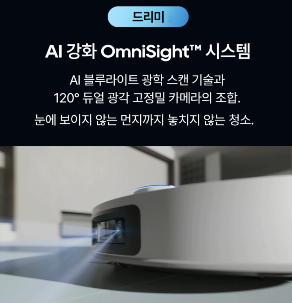 드리미 X60 Ultra