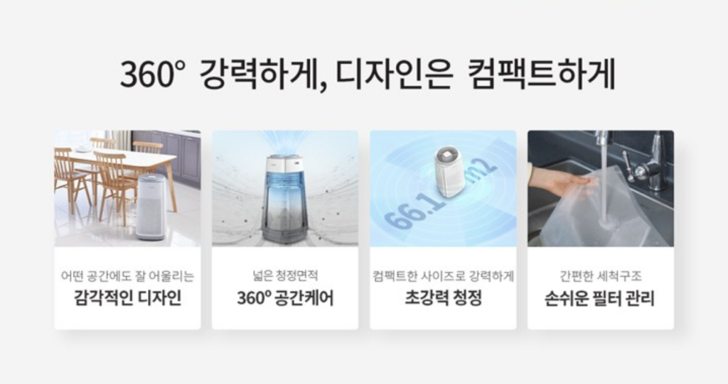 쿠쿠 T8700 공기청정기