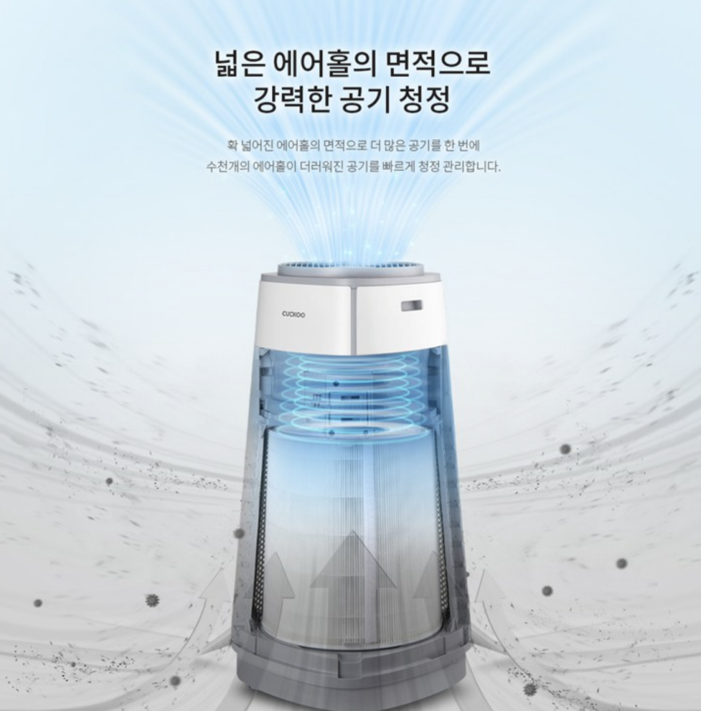 쿠쿠 T8700 공기청정기