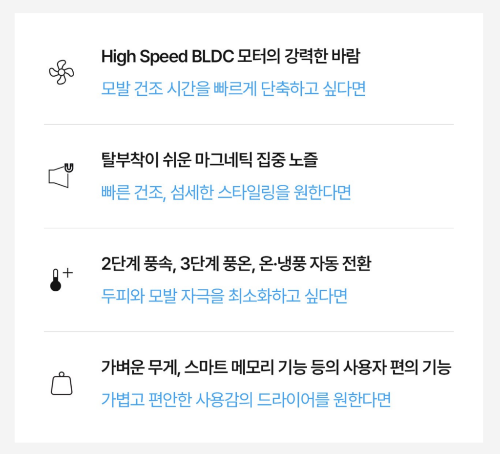 유닉스 에어스피더 BLDC 드라이기 1600W