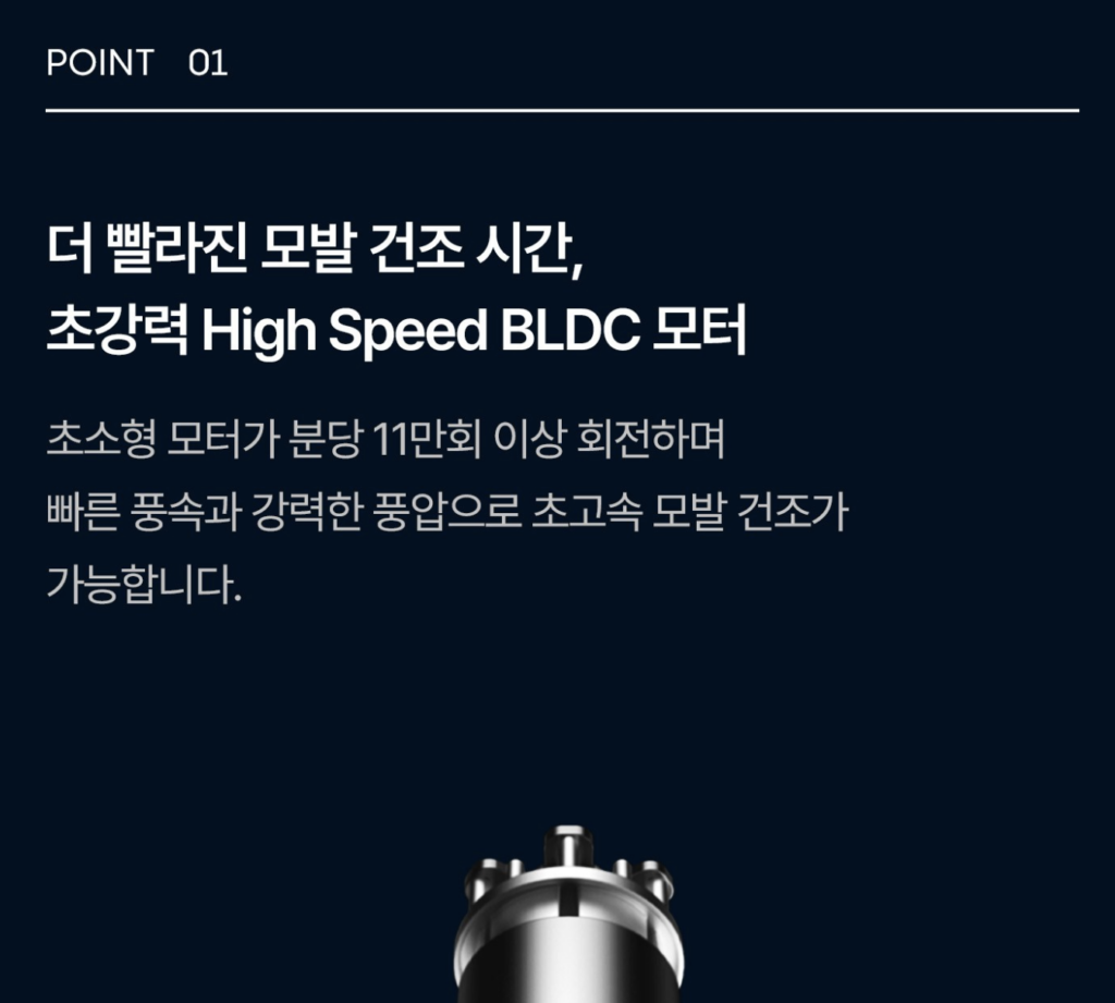 유닉스 에어스피더 BLDC 드라이기 1600W
