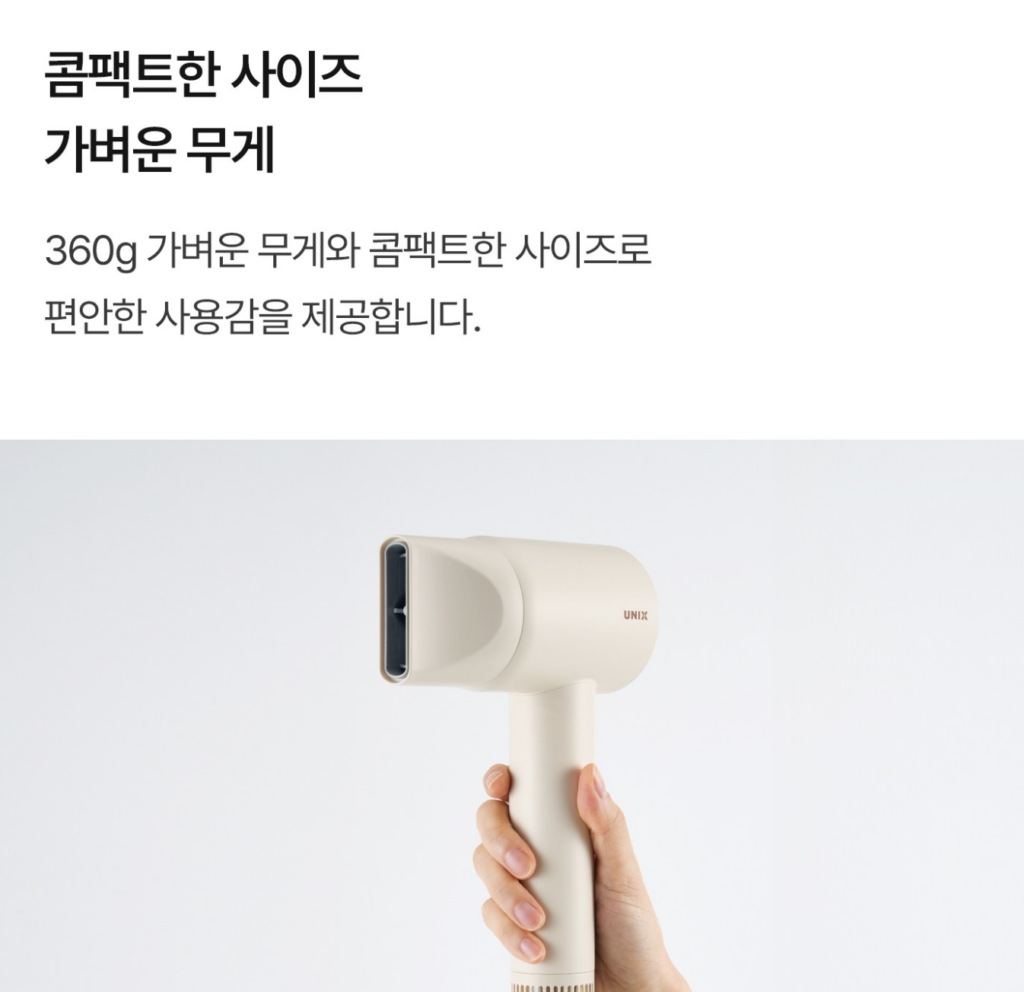 유닉스 에어스피더 BLDC 드라이기 1600W