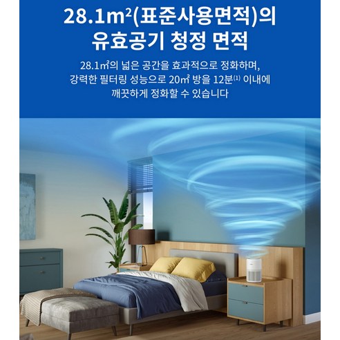 필립스 퓨어 프로텍트 미니 공기청정기 900 시리즈