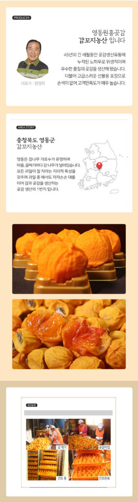 국내산 반건시 곶감 선물 구성
