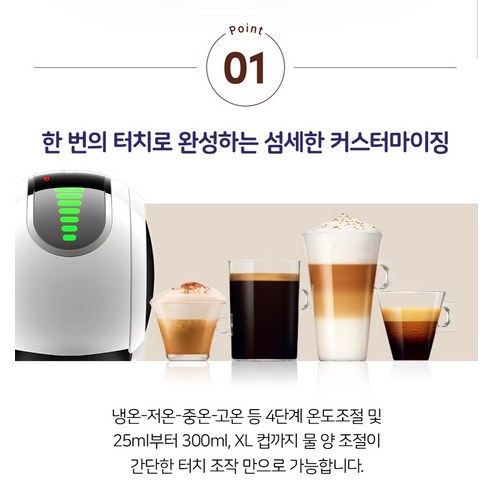 돌체구스토 지니오S 터치 캡슐 커피머신