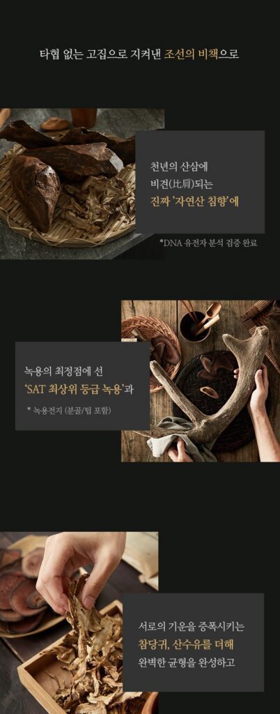 조선황림 발효침향환 실속형 80환 300g