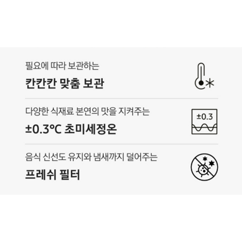 [색상선택형] 삼성전자 비스포크 328L 김치플러스 3도어 냉장고 방문설치, 에센셜화이트, RQ33DG71J3EW