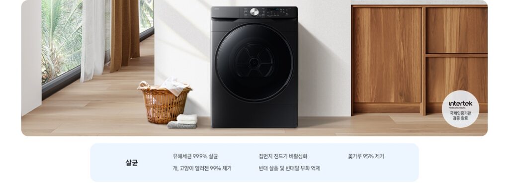 삼성전자 AI 건조기 21kg 방문설치
