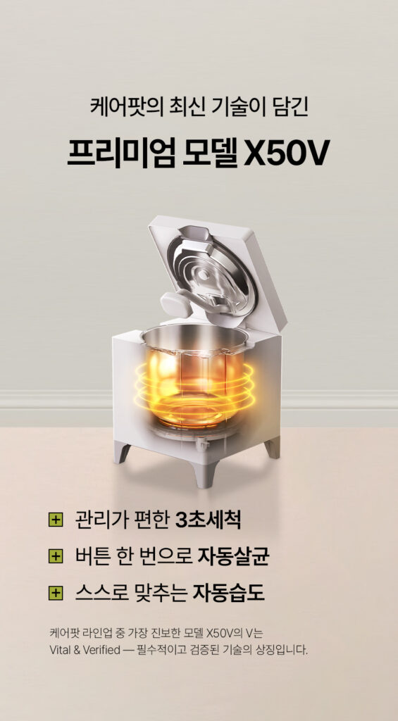 케어팟 저온가열 가습기 상세