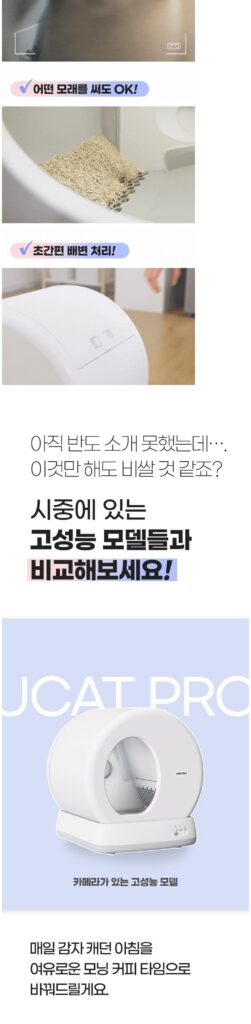 디클펫 고양이 자동 화장실 C10 Pro 카메라 세트