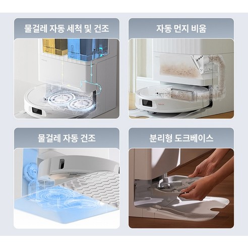 로보락 Qrevo L