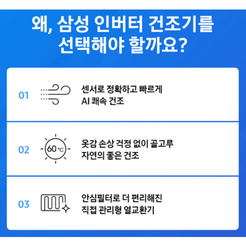삼성전자 인버터 건조기 9kg 방문설치