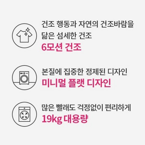 LG 오브제 트롬 건조기 19kg