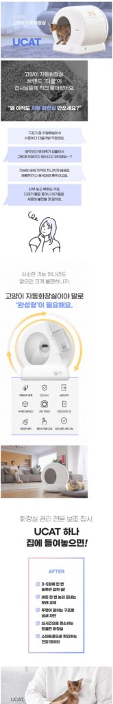 디클펫 고양이 자동 화장실 C10 Pro 카메라 세트
