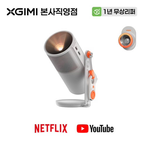 엑스지미 미니빔 캠핑용 휴대용 빔프로젝터
