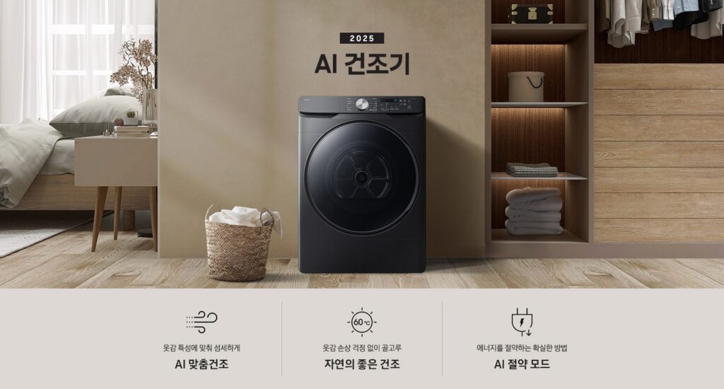 삼성전자 AI 건조기 21kg 방문설치