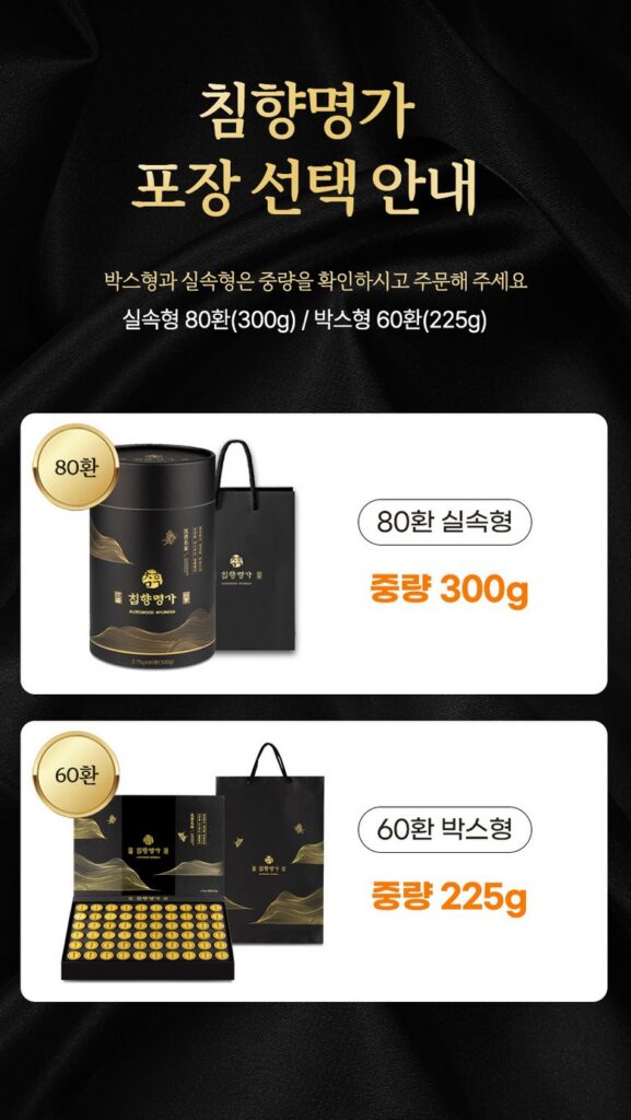 침향명가 침향환 상세 이미지