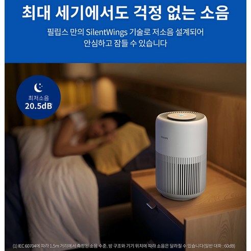필립스 퓨어 프로텍트 미니 공기청정기 900 시리즈