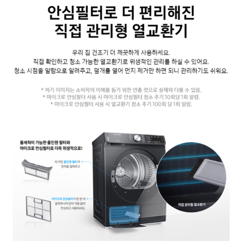 삼성전자 인버터 건조기 9kg 방문설치