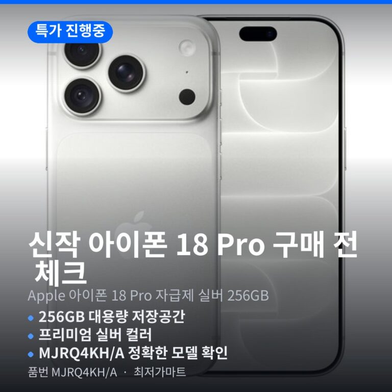 2026 아이폰 18 프로 자급제 256GB 사전예약 가격 최대 할인 특가